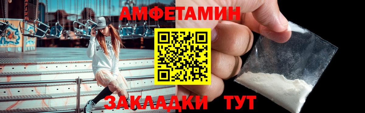 Амфетамин  Амфетамин Premium  гидра ССЫЛКА  Железноводск  Вход с VPN 