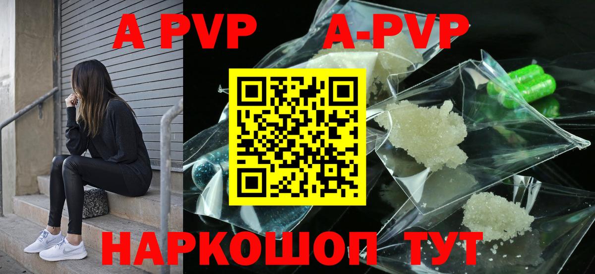Железноводск  А ПВП СК КРИС  APVP СК КРИС  Вход с VPN 