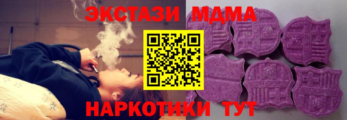 Ecstasy  ЭКСТАЗИ 250 мг  Экстази бентли  Вход с VPN  Железноводск 