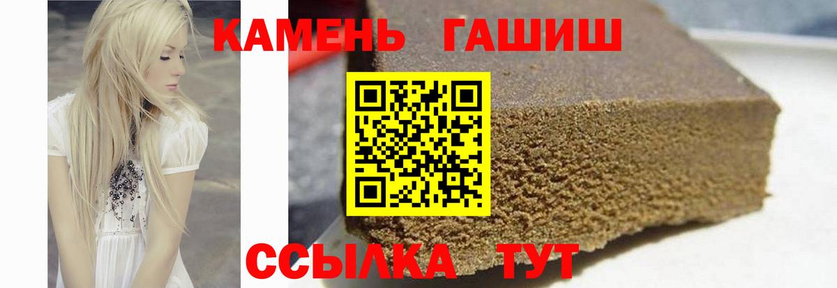 ГАШ индика сатива Железноводск