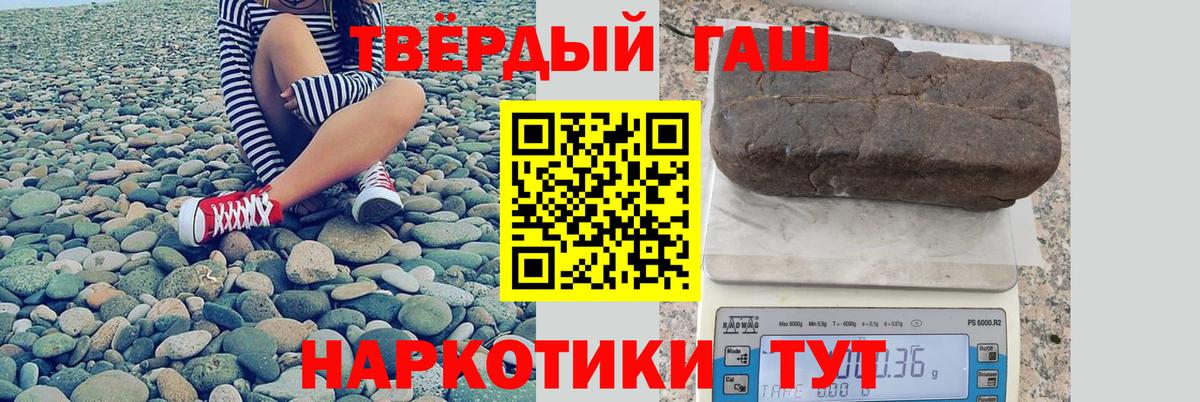 ГАШИШ Ice-O-Lator  как найти наркотики  ГАШИШ  Железноводск  Вход с VPN  Гашиш индика сатива 