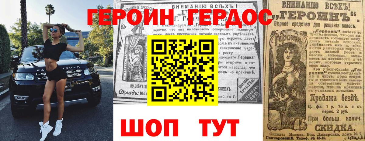 Героин афганец  Вход с VPN  Железноводск 