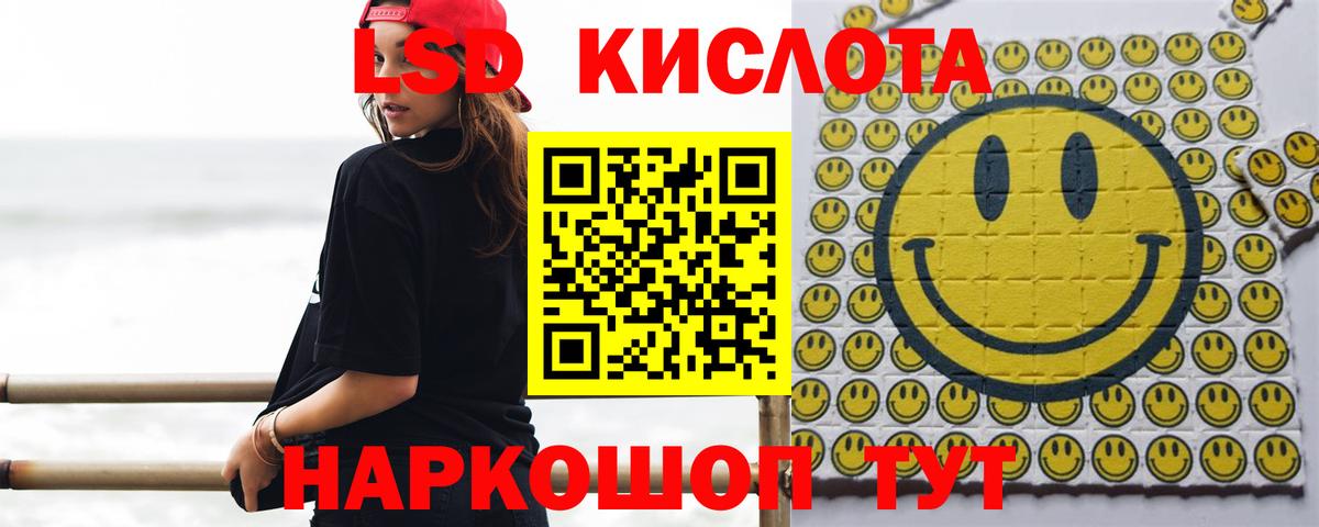 ЛСД экстази ecstasy  Лсд 25 экстази кислота  Вход с VPN  Железноводск 