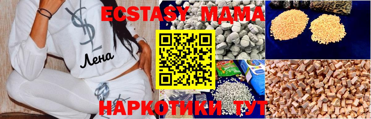 MDMA кристаллы  Вход с VPN  Железноводск 