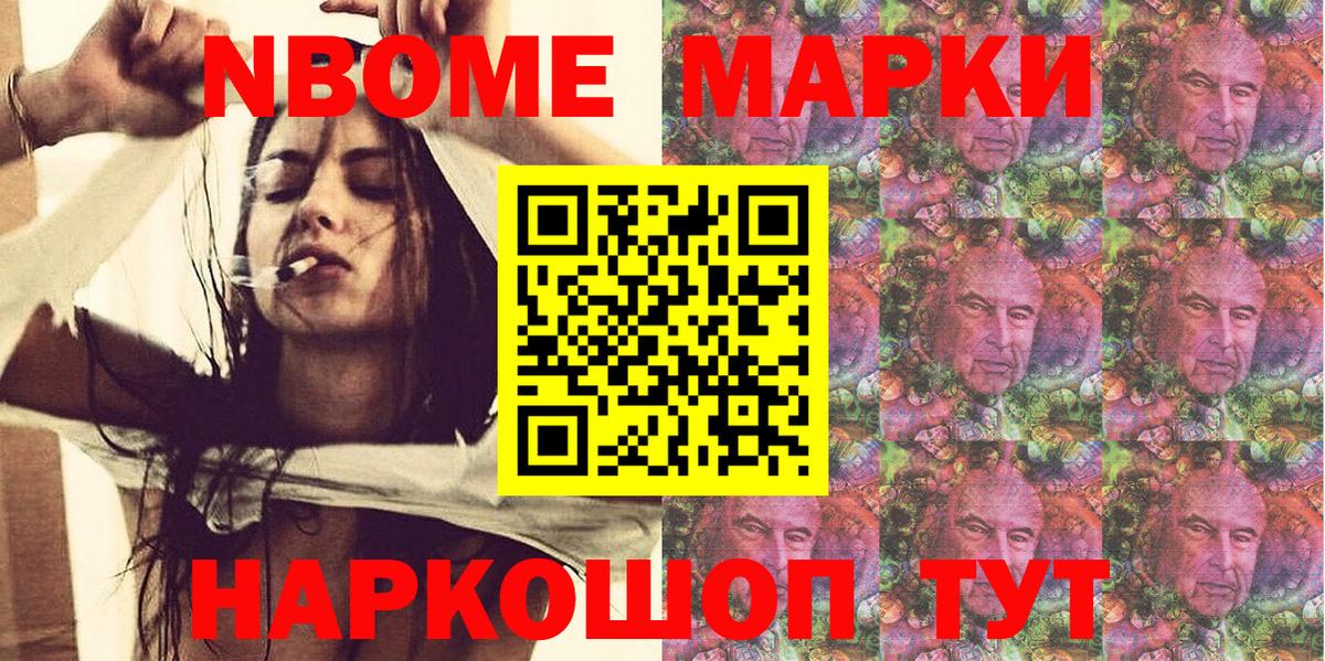 Наркотические марки 1500мкг  Марки NBOMe  Железноводск  Наркотические марки 1500мкг  Вход с VPN 