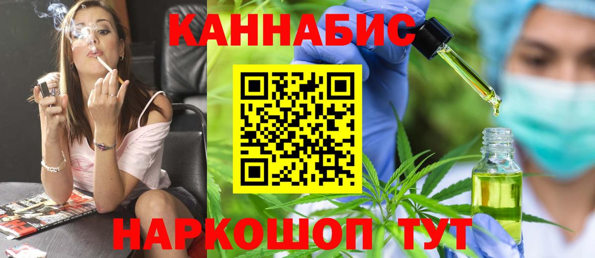 Конопля планчик Железноводск